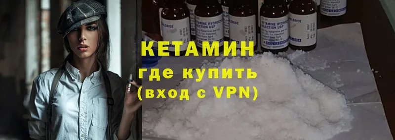 Кетамин ketamine  Донецк 